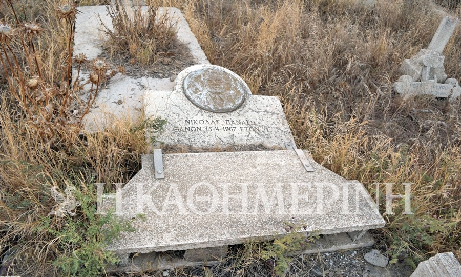 Μεταξύ των κατεστραμμένων μνημάτων στο κοιμητήριο της Αφάνειας παρατηρώ ένα ανάγλυφο του προσώπου του Νικόλα Παναγή, θανών 15-4-1967, σε ηλικία 71 ετών.