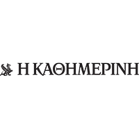 Η ΚΑΘΗΜΕΡΙΝΗ