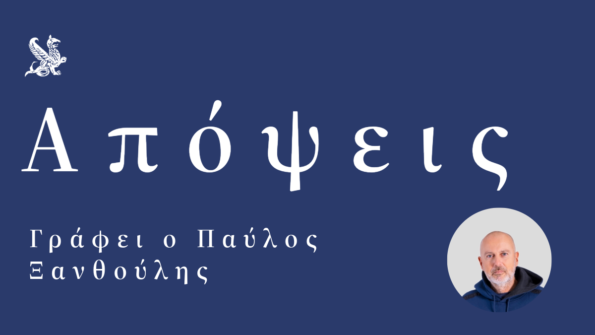 Το ΑΚΕΛ και ο «σεβαστός κόσμος» του Μαυρογιάννη